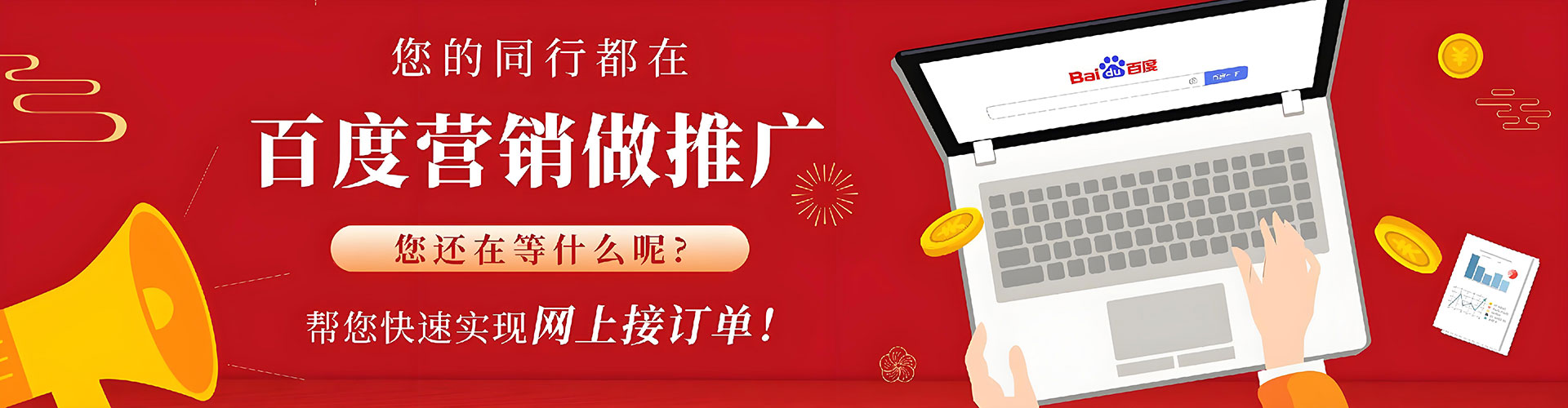仁武百度推广平台